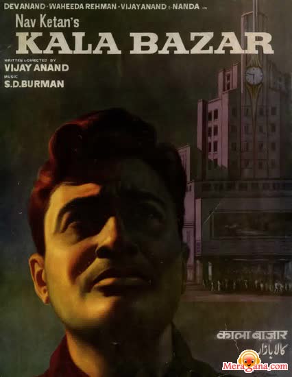 Poster of Kala Bazar (1960)